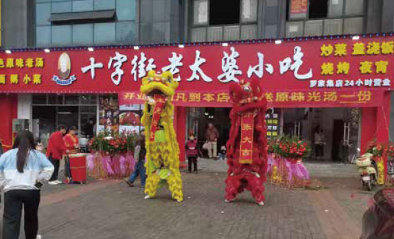辛家庵店