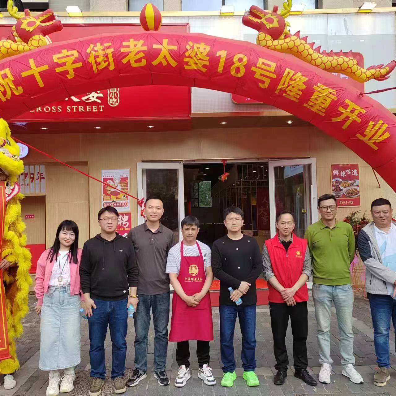 创新一路店